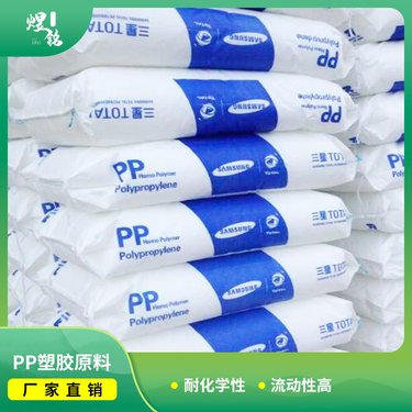 PP材料价格走势分析 供需博弈下的塑胶原料市场前景