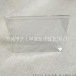 专业定制PVC透明夹链袋、旅行套装袋与化妆袋——东莞市茶山丰盛塑胶包装制品厂为您提供优质塑胶原料解决方案